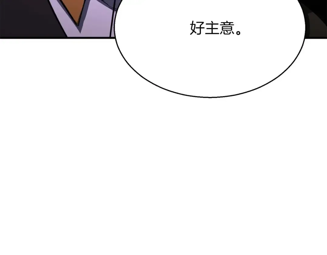 第18话 前往10层塔 第117页