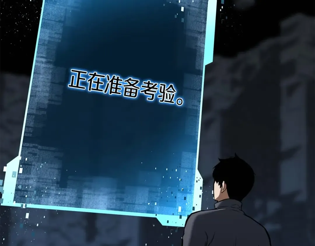 第18话 前往10层塔 第119页