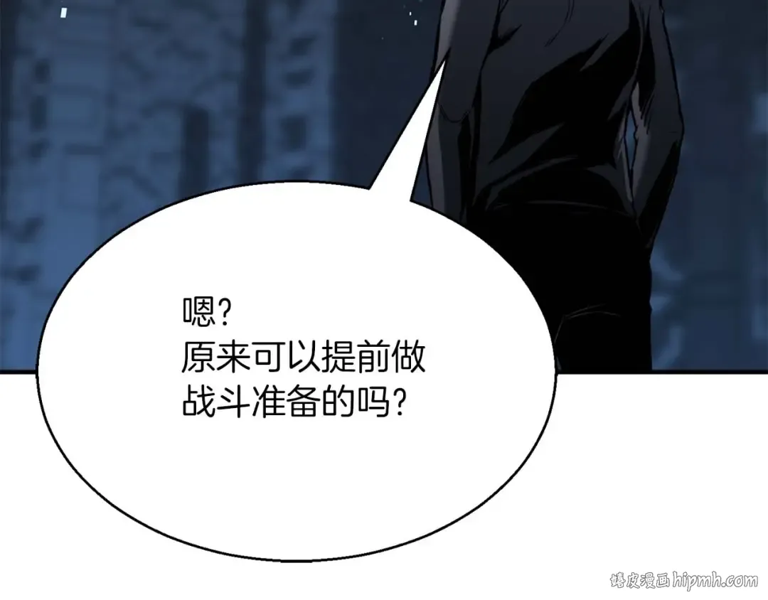 第18话 前往10层塔 第120页