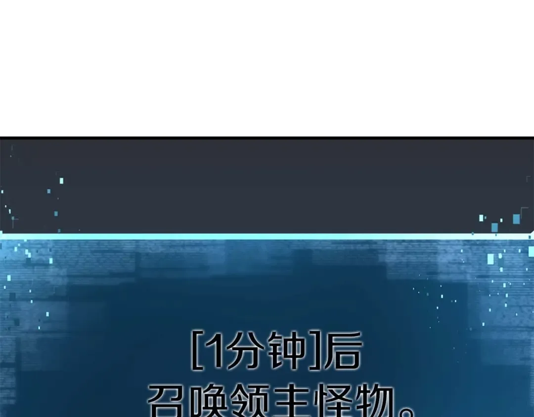 第18话 前往10层塔 第122页