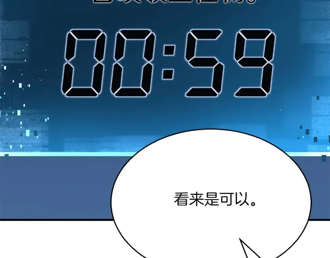 第18话 前往10层塔 第123页