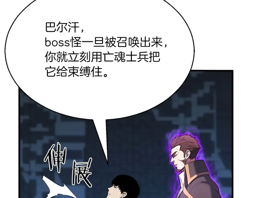 第18话 前往10层塔 第125页