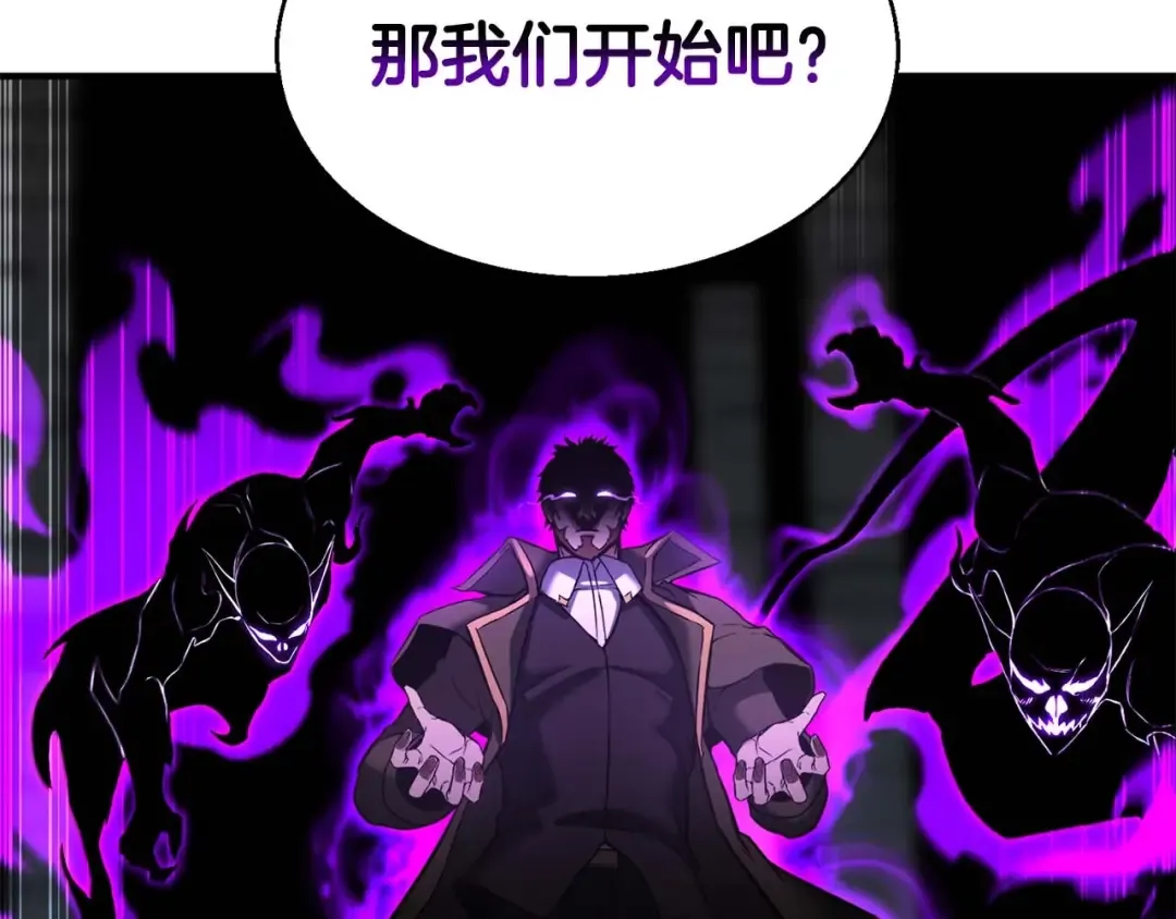 第18话 前往10层塔 第129页