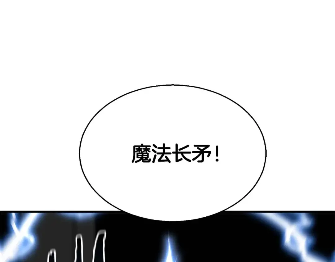 第18话 前往10层塔 第139页