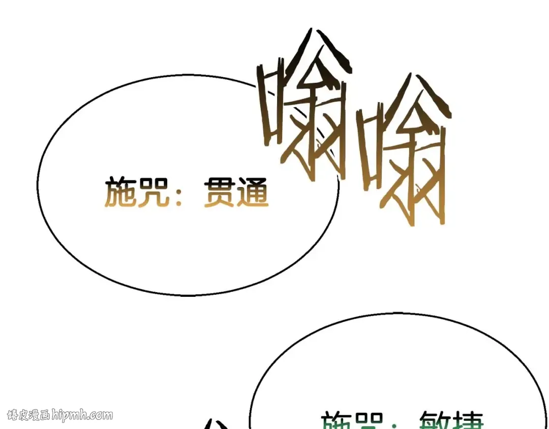 第18话 前往10层塔 第152页
