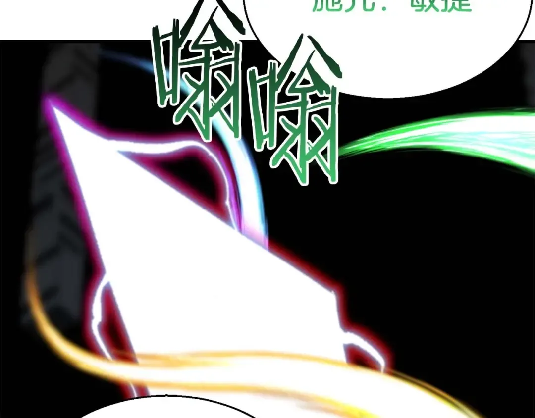 第18话 前往10层塔 第153页
