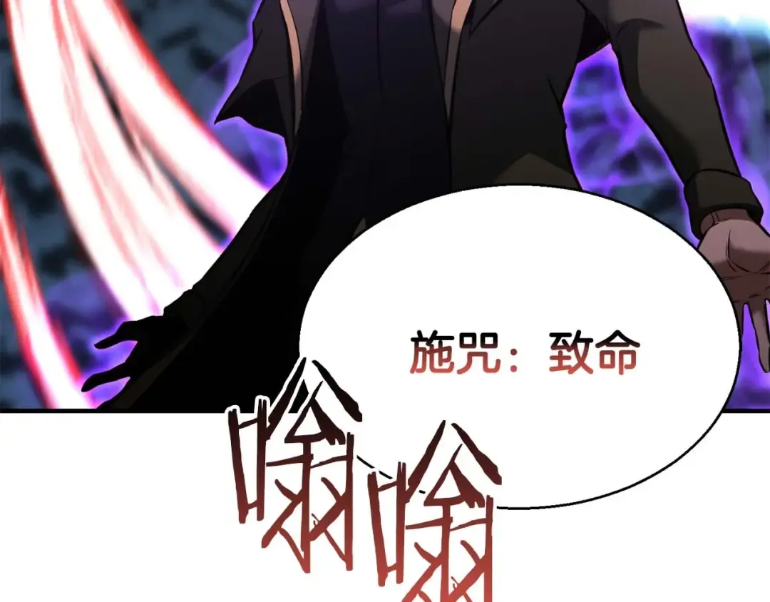 第18话 前往10层塔 第155页