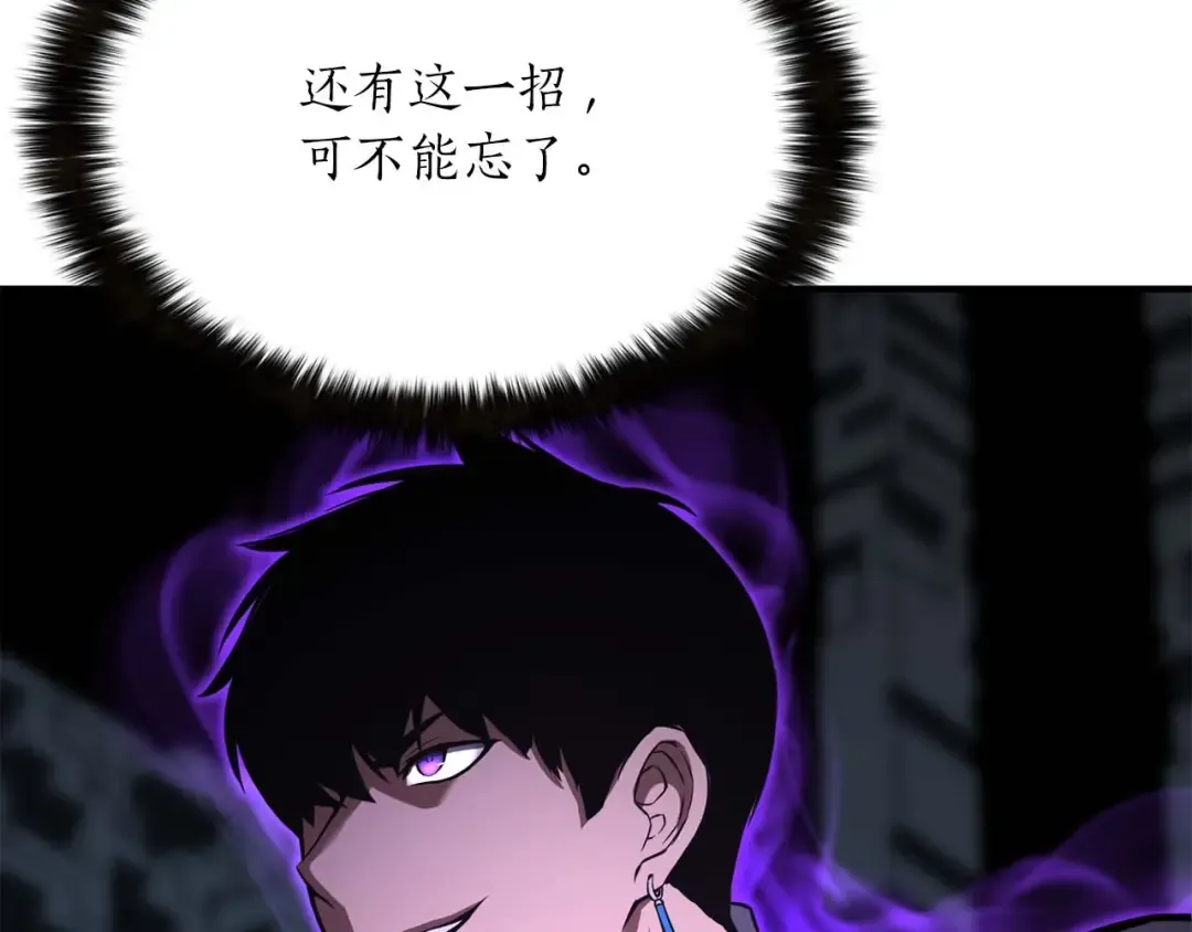 第18话 前往10层塔 第157页