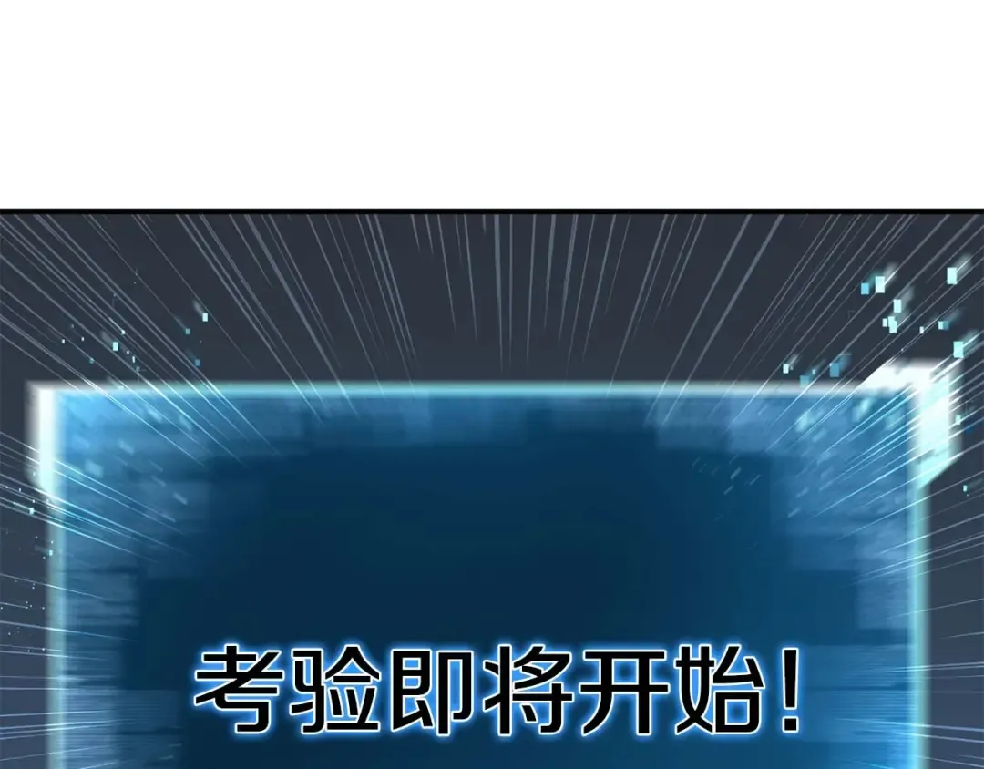 第18话 前往10层塔 第169页