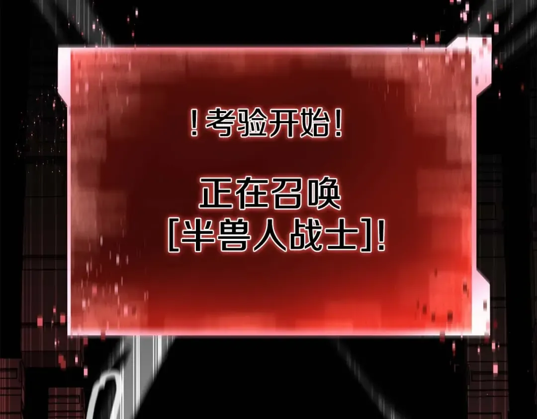 第18话 前往10层塔 第178页