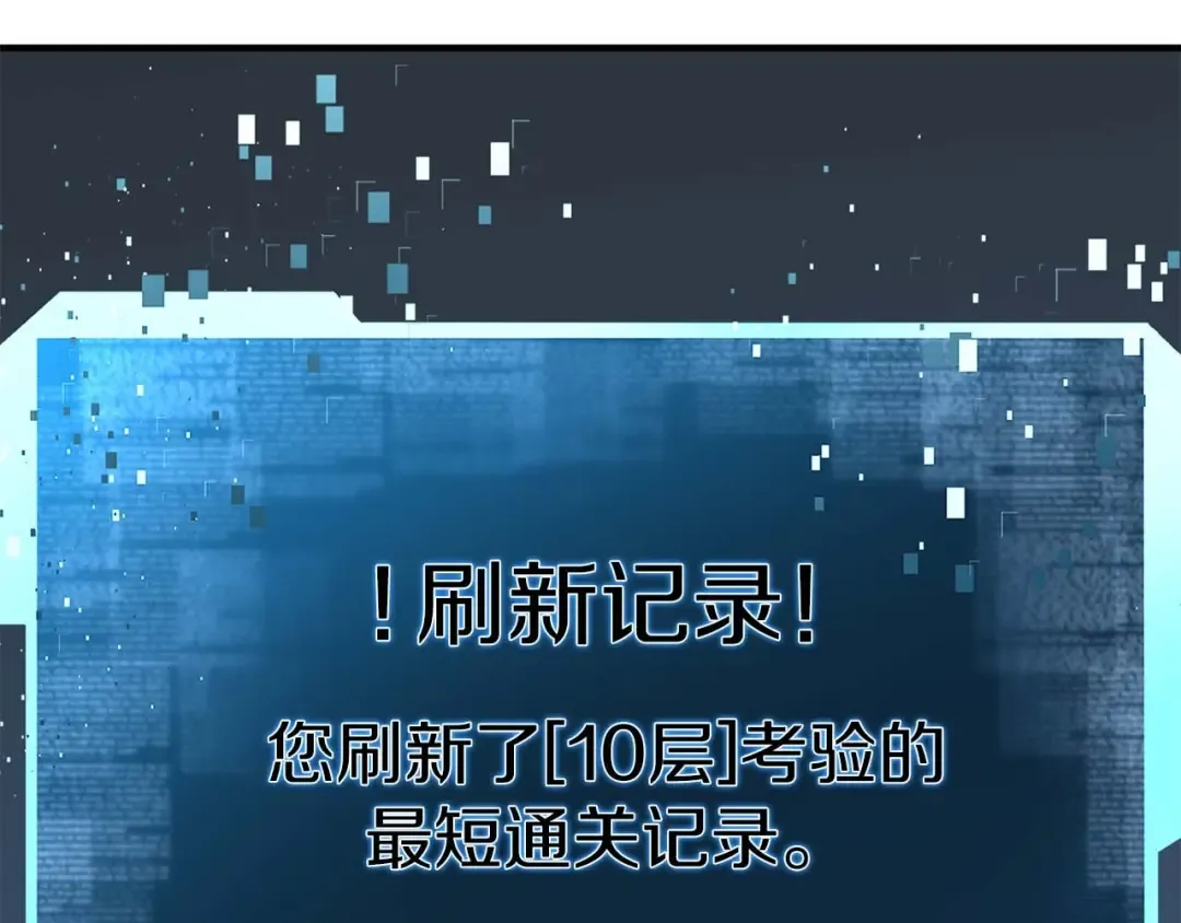 第18话 前往10层塔 第227页