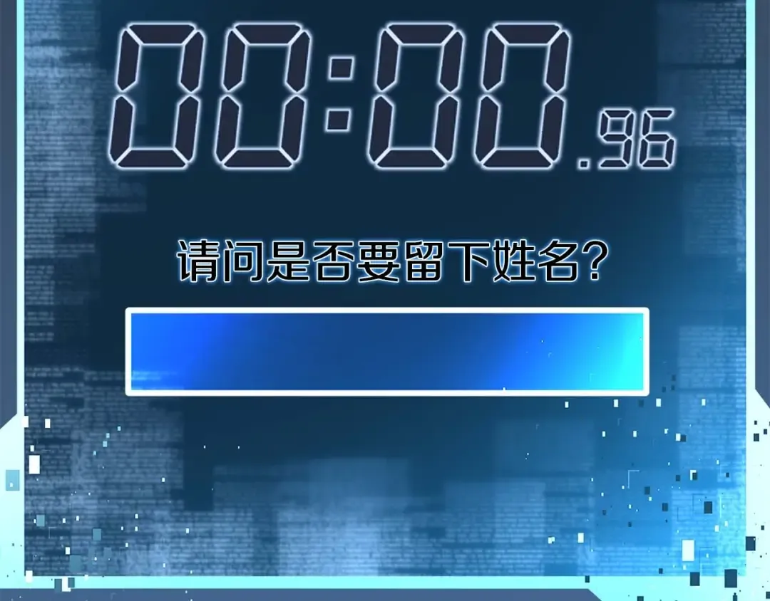 第18话 前往10层塔 第228页