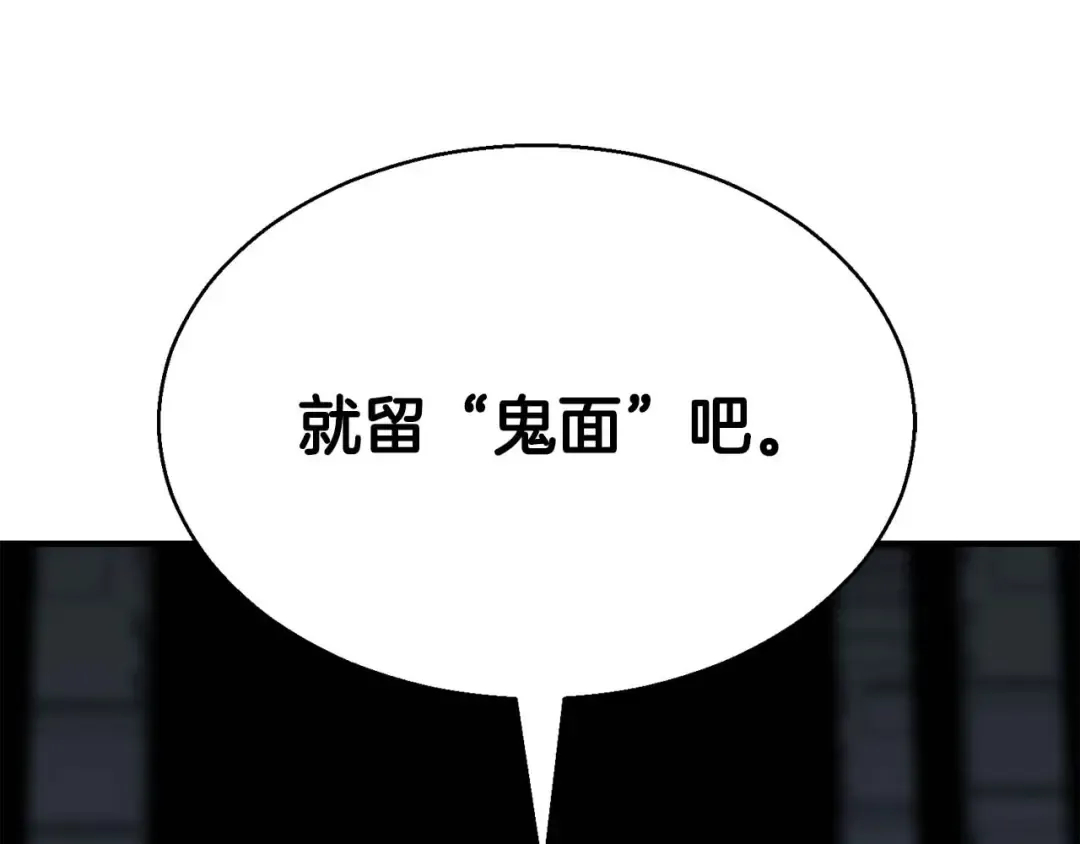 第18话 前往10层塔 第230页