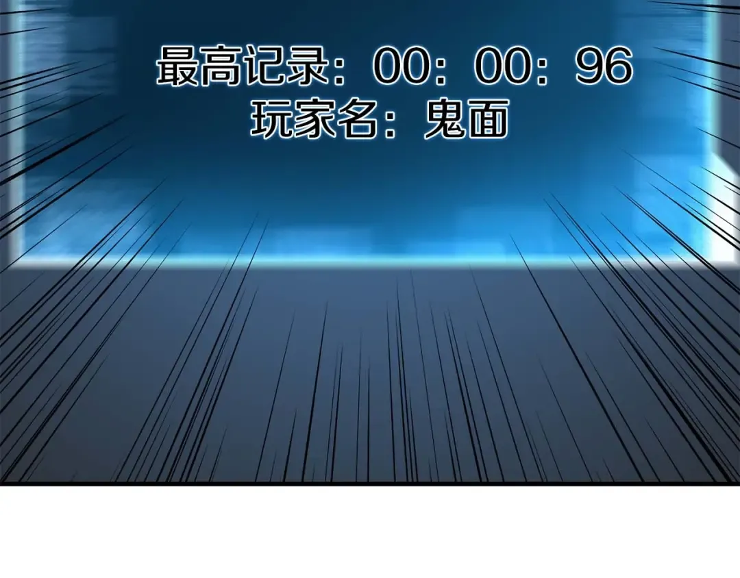 第18话 前往10层塔 第235页