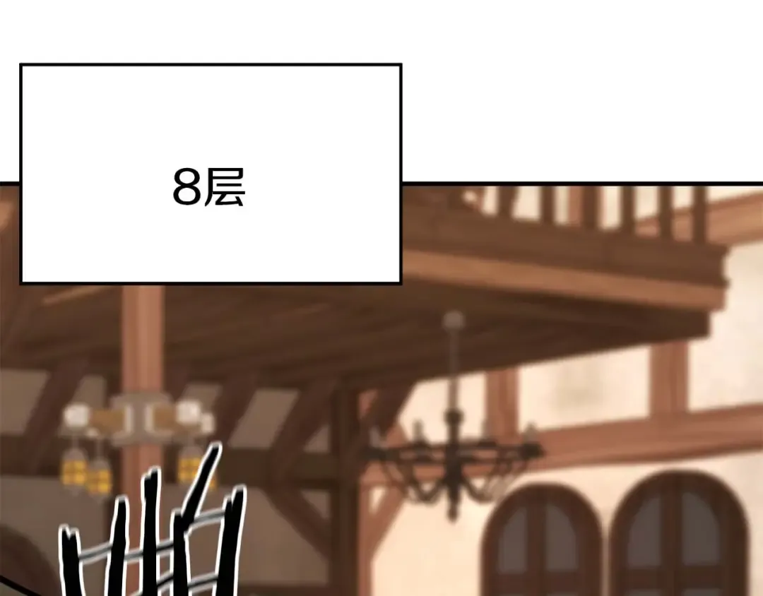 第18话 前往10层塔 第237页