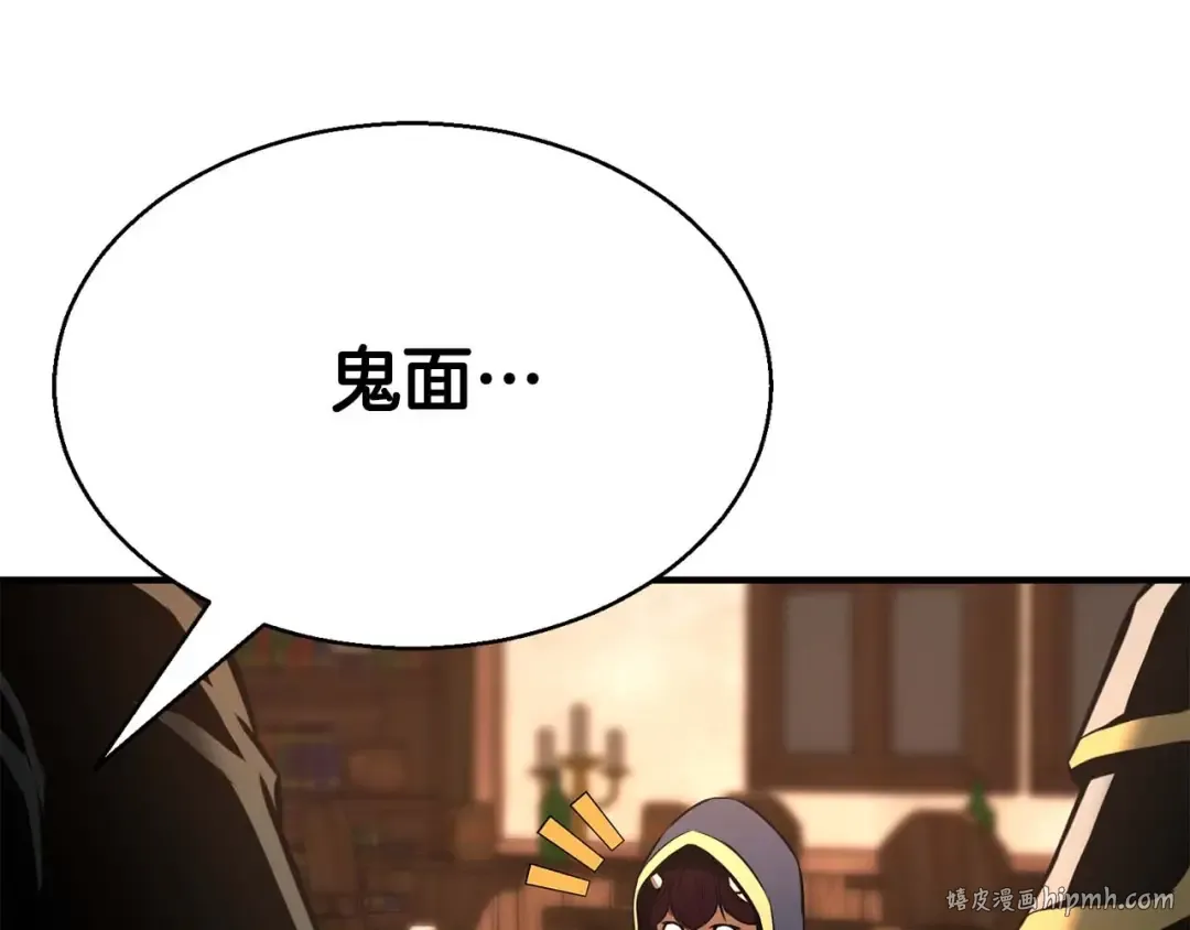 第18话 前往10层塔 第240页