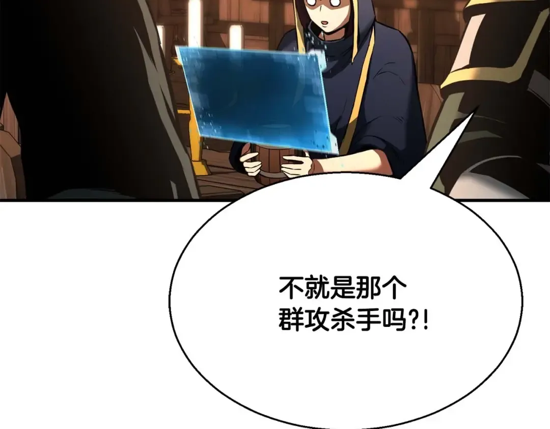 第18话 前往10层塔 第241页