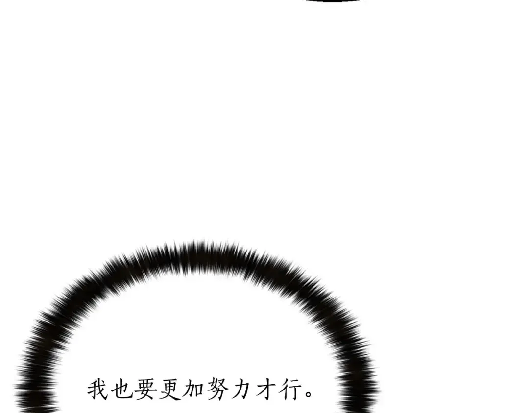 第18话 前往10层塔 第242页