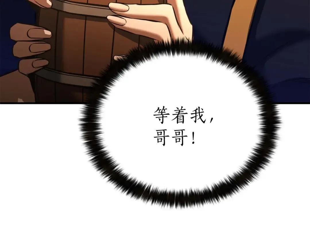 第18话 前往10层塔 第245页