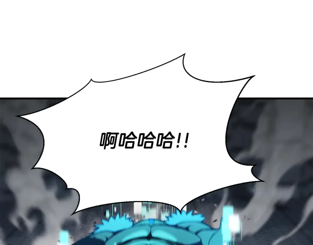 第18话 前往10层塔 第247页