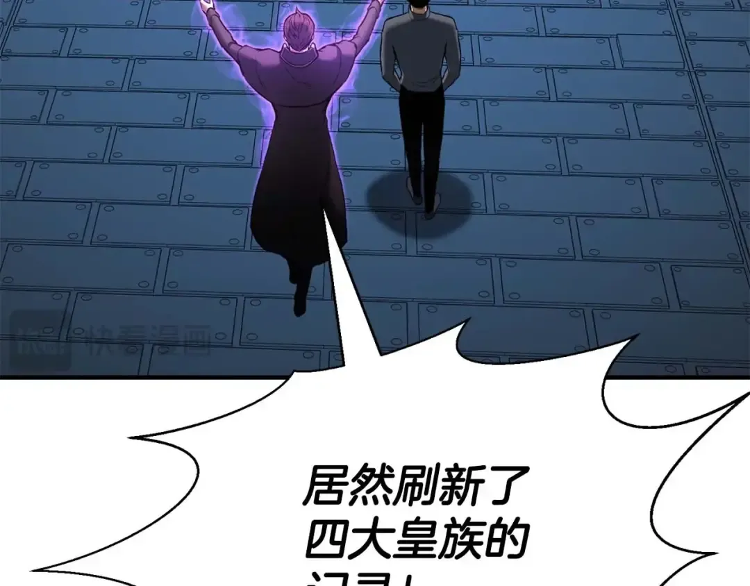 第18话 前往10层塔 第249页