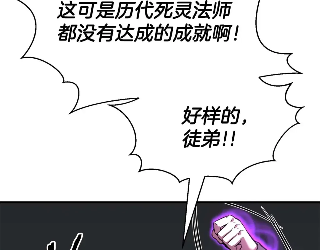 第18话 前往10层塔 第252页
