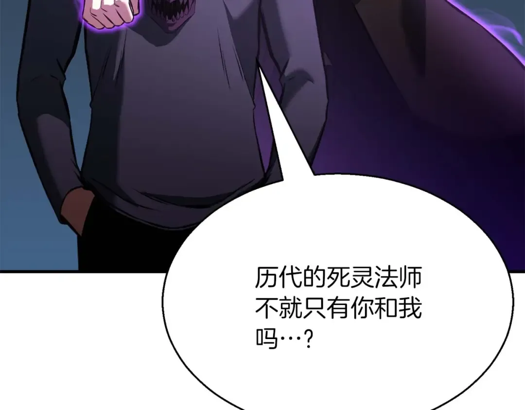 第18话 前往10层塔 第254页