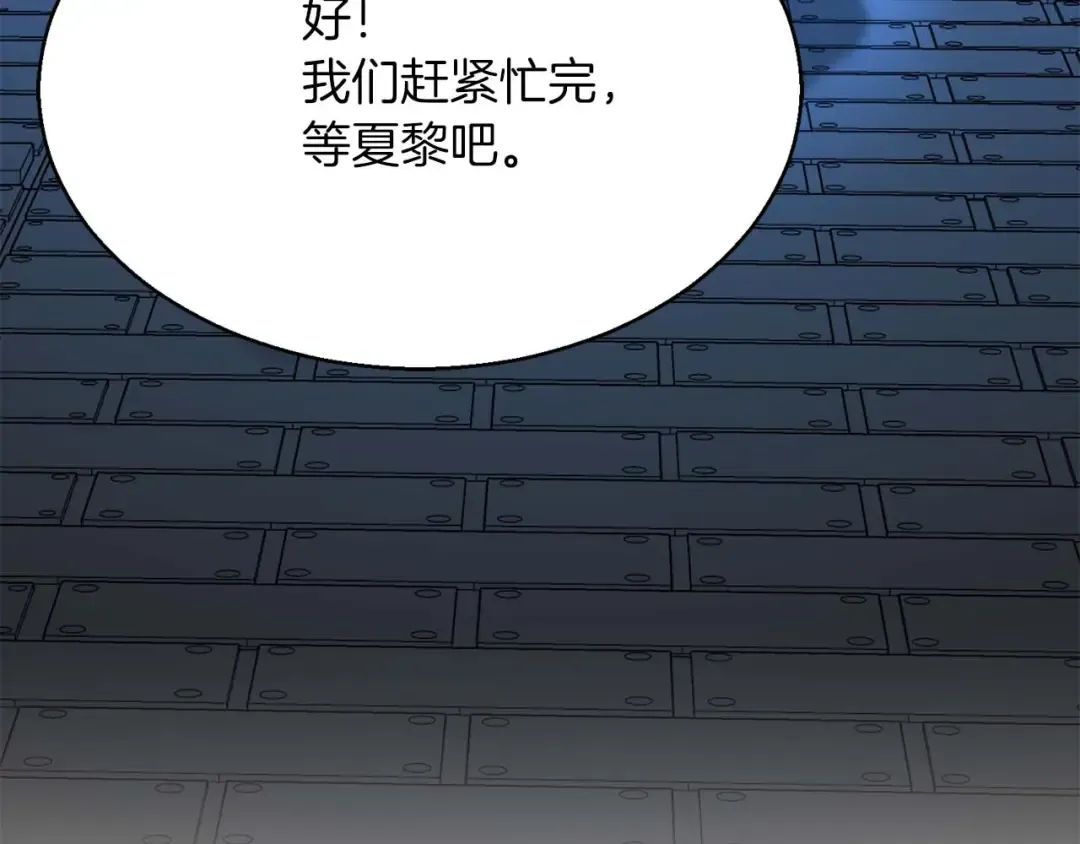 第18话 前往10层塔 第259页