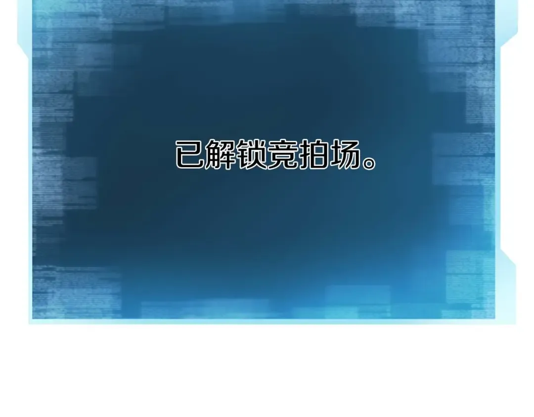 第18话 前往10层塔 第267页