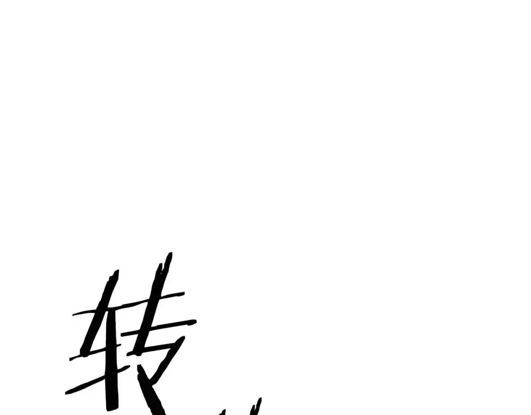 第18话 前往10层塔 第269页