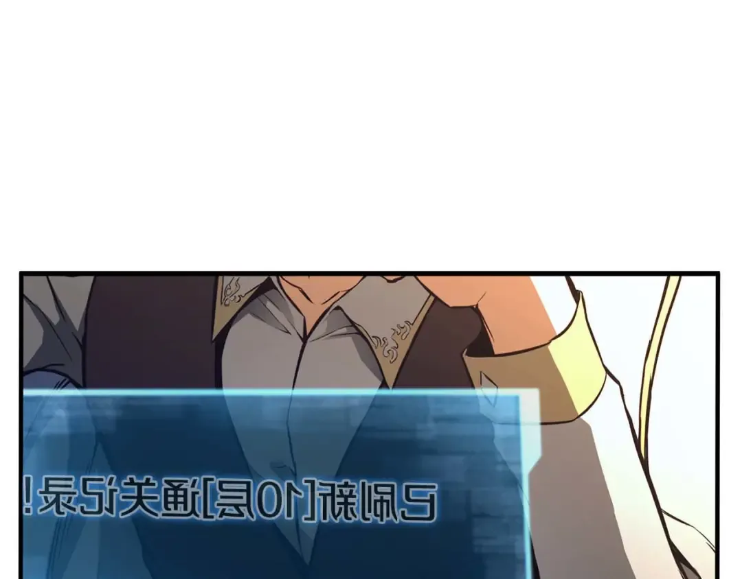 第18话 前往10层塔 第279页
