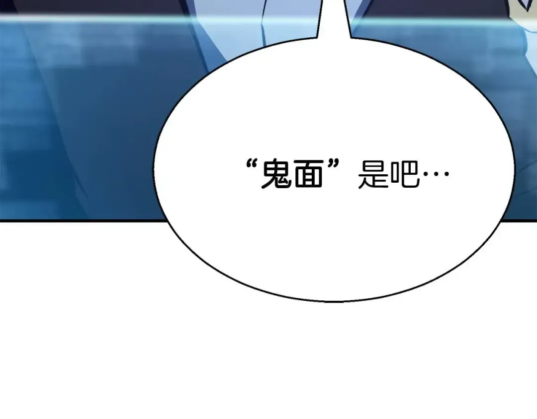 第18话 前往10层塔 第284页