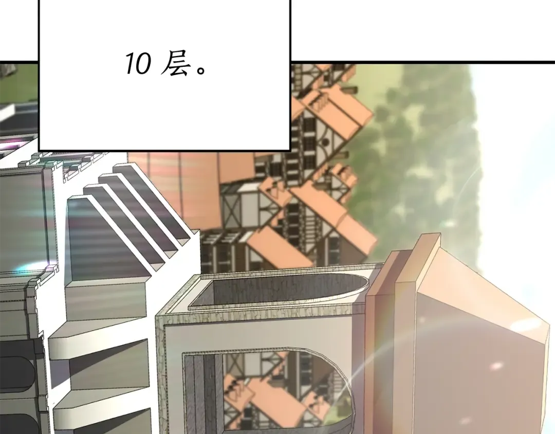 第19话 打败我 第2页