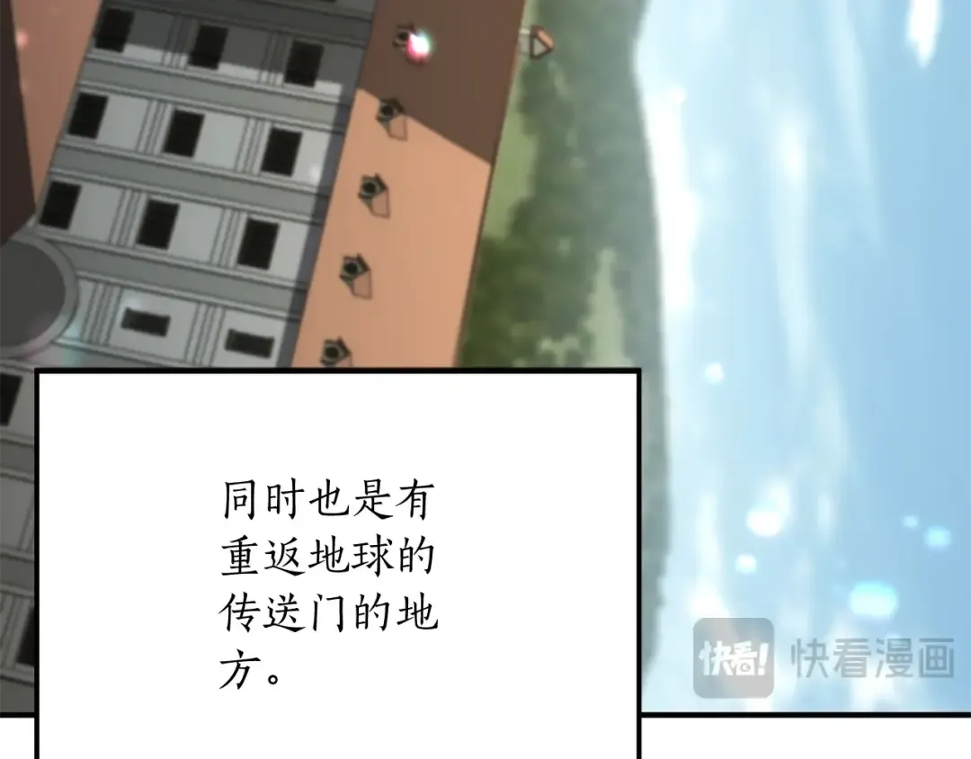 第19话 打败我 第6页