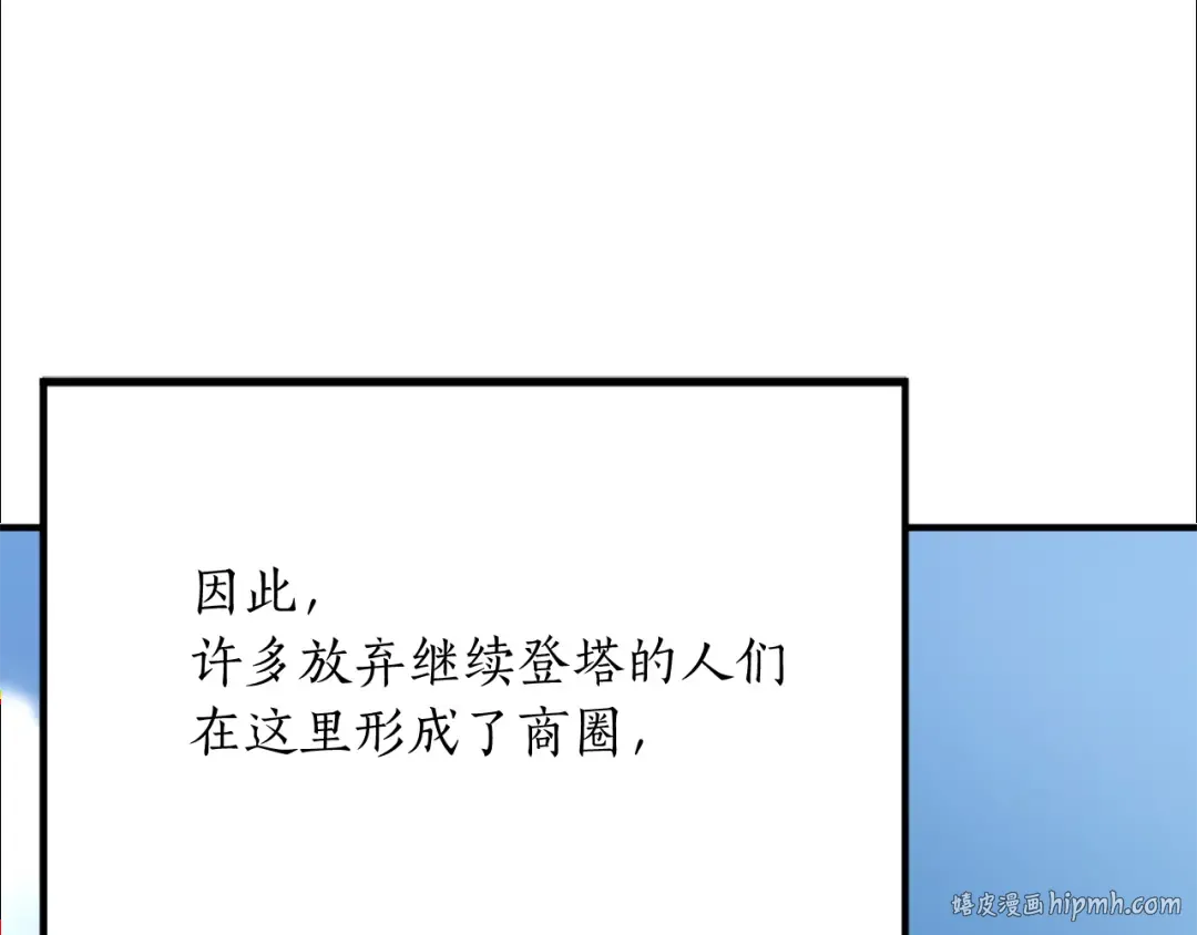 第19话 打败我 第8页