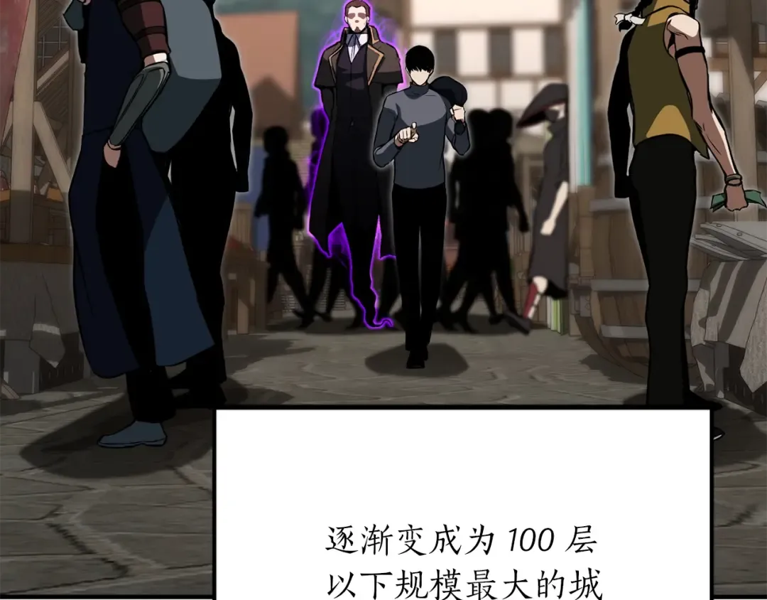 第19话 打败我 第11页