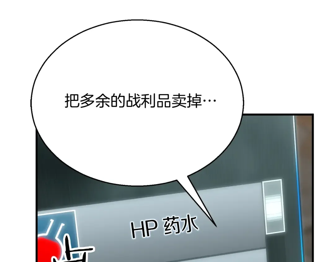 第19话 打败我 第14页