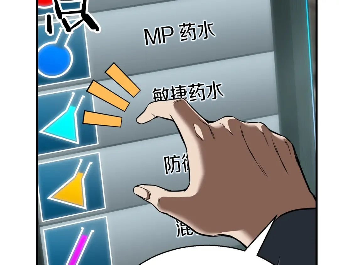 第19话 打败我 第15页