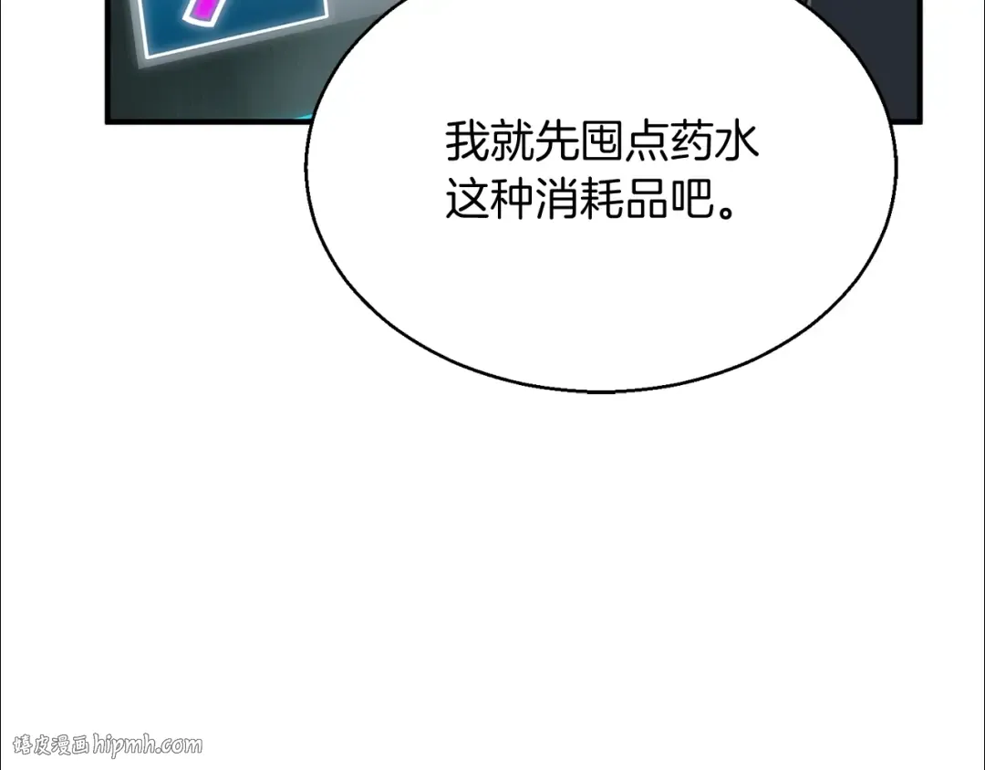 第19话 打败我 第16页