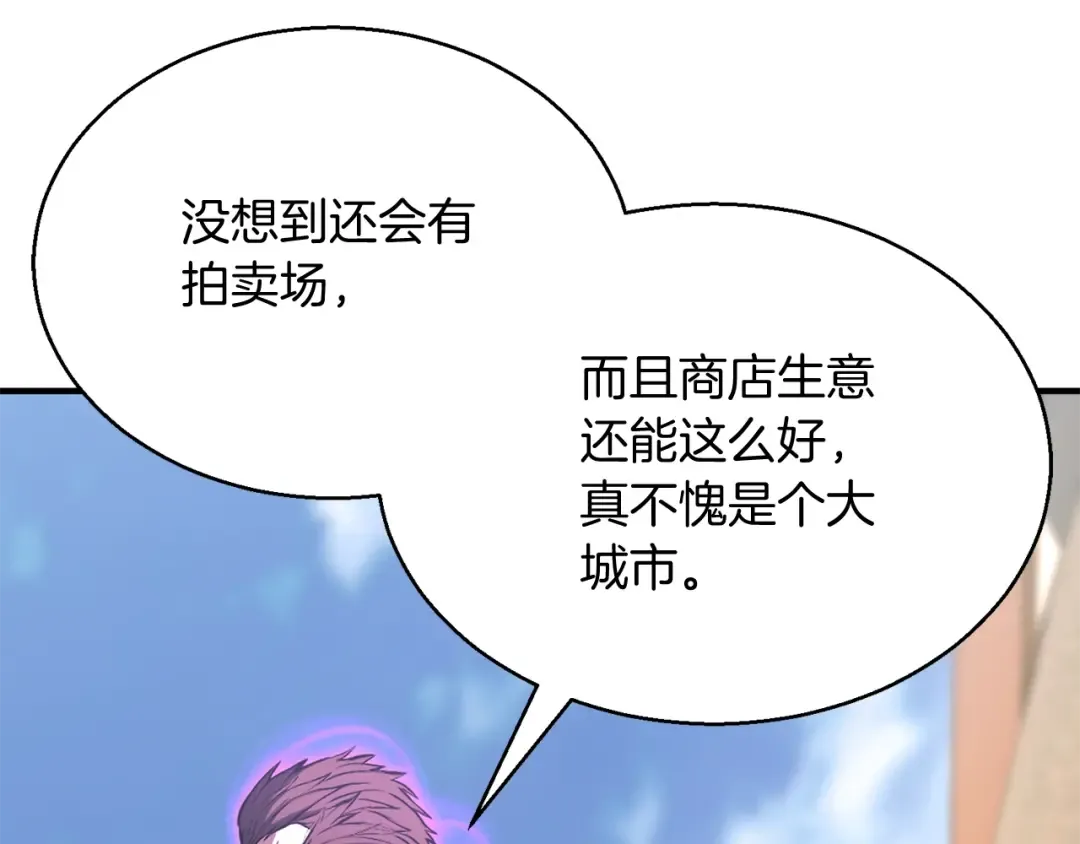第19话 打败我 第17页