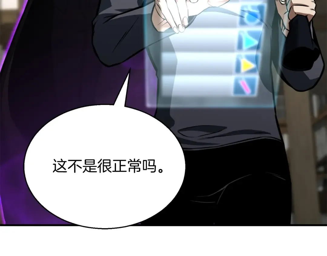 第19话 打败我 第19页
