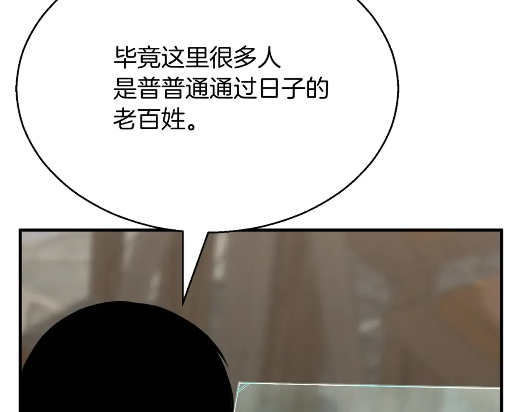 第19话 打败我 第21页