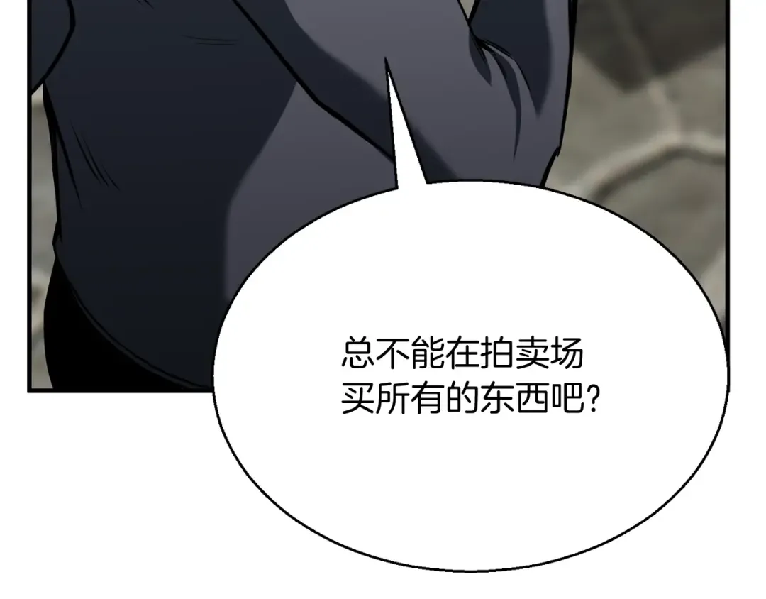 第19话 打败我 第23页