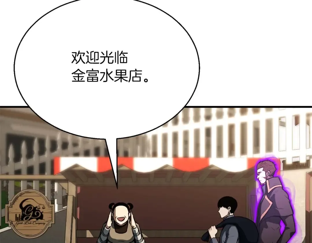 第19话 打败我 第26页