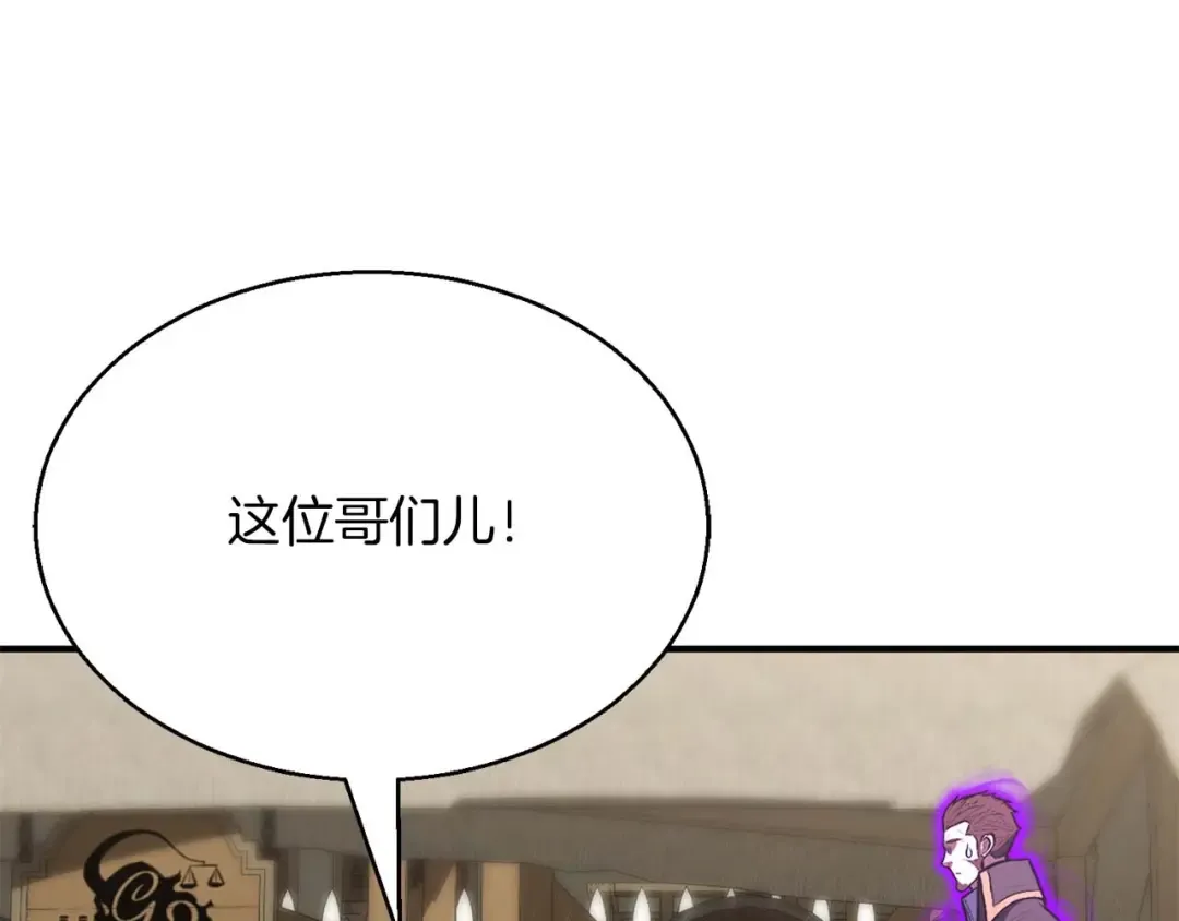 第19话 打败我 第28页