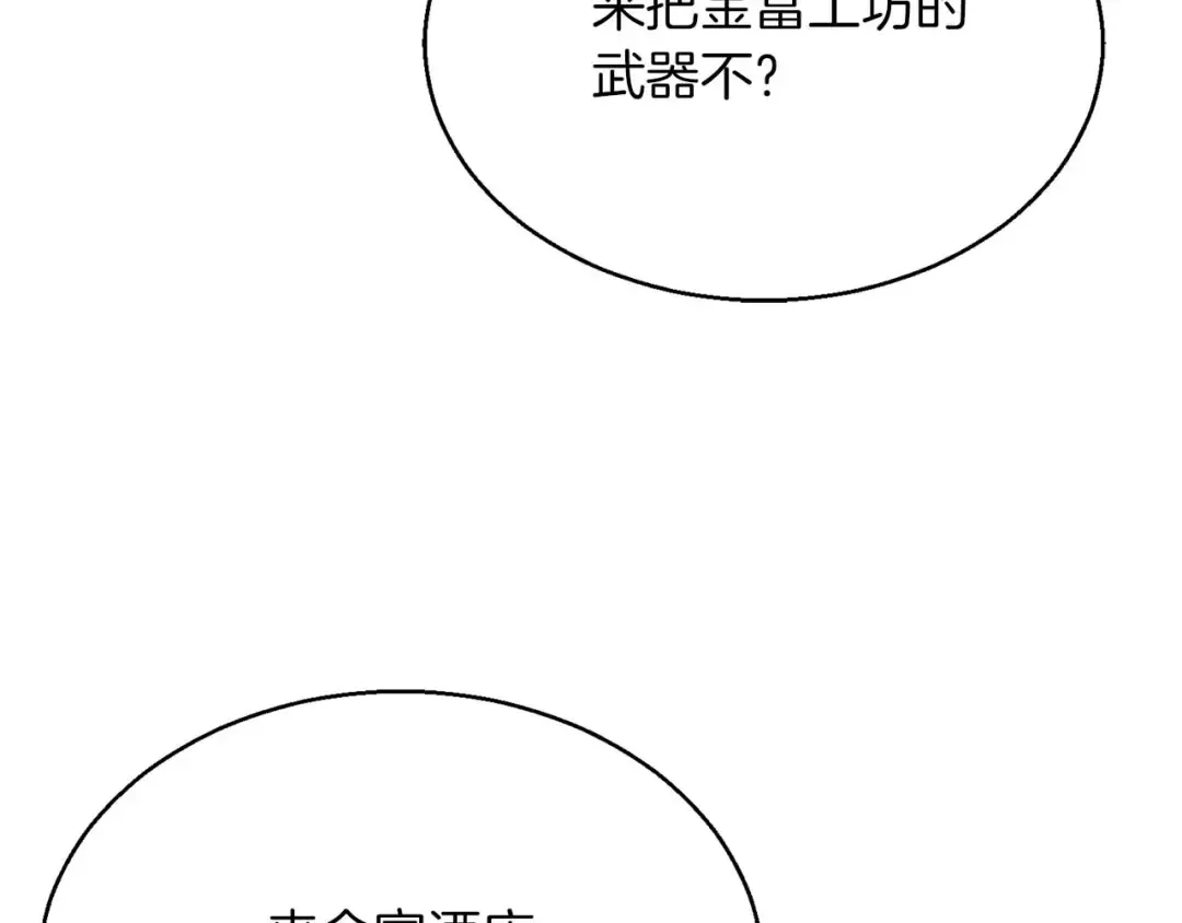 第19话 打败我 第30页