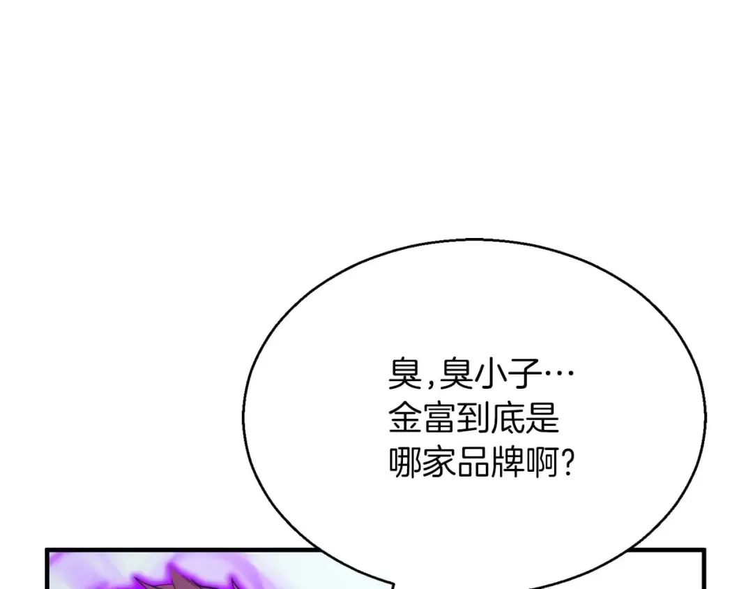 第19话 打败我 第33页