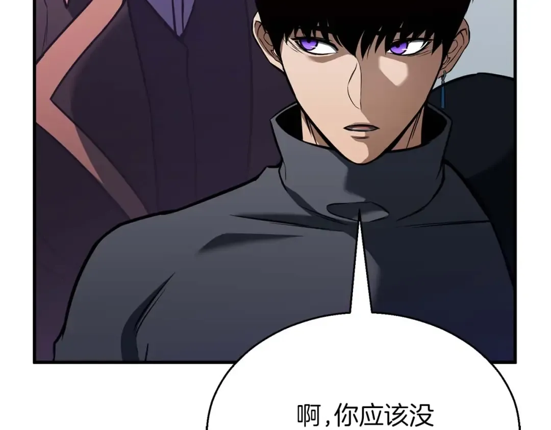 第19话 打败我 第35页