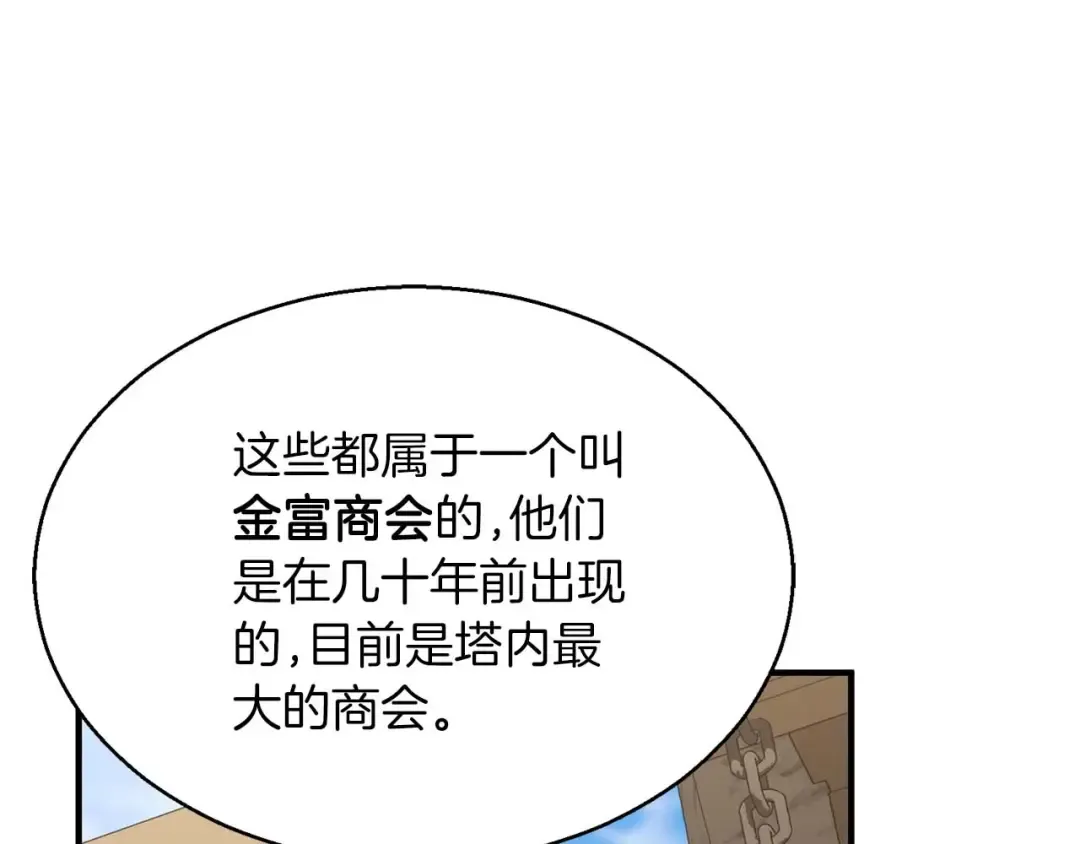 第19话 打败我 第37页