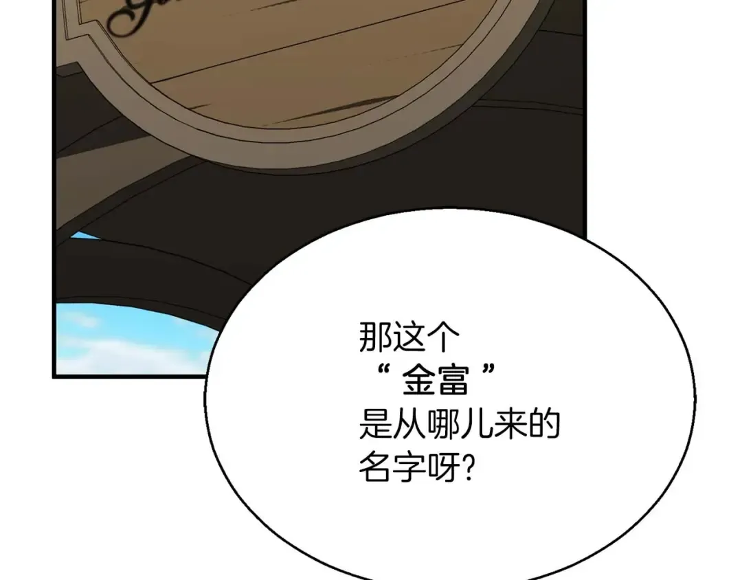 第19话 打败我 第39页